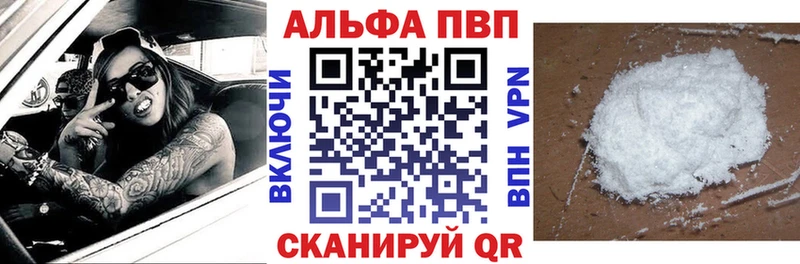 Купить где  Анива  APVP VHQ 