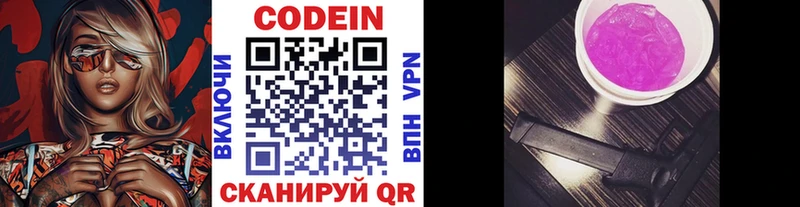 Купить  Анива  Кодеиновый сироп Lean напиток Lean (лин) 