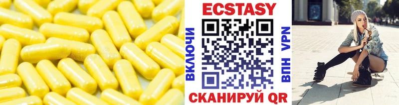 ЭКСТАЗИ VHQ Купить закладки Анива