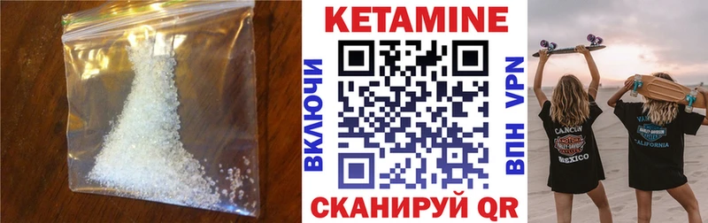 Кетамин ketamine  Купить  Анива 