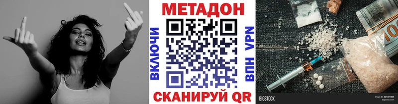 Купить где Анива Метадон VHQ